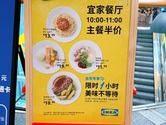 -宜家·瑞典风味餐厅(武汉荟聚中心店)