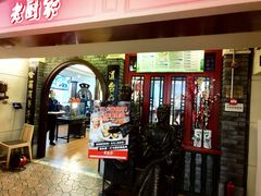-老厨家(中央大街西七道街店)