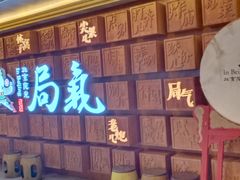 -局气 烤鸭·北京菜(光华路店)