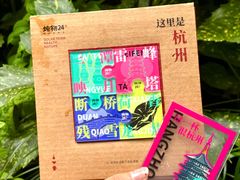 -炖物24章·顺时轻养茶(杭州大厦店)