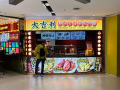 -和平大悦城