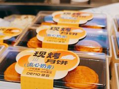 -DEMO黛慕蛋糕(中泰店)