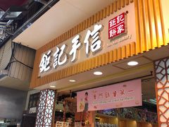 -钜记手信(大三巴街店)