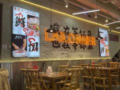 -来龍儿鲜切牛肉自助老火锅
