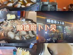 -顺德哥卜卜贝(旗舰店)