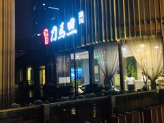 门面-刀马旦养生中心(时代店)