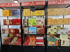 -鹏城八珍深圳特产手信(罗湖店)