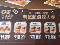 -麦当劳(帝豪店)
