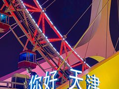 -天津之眼摩天轮
