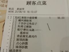 账单-稻香酒家·33年老字号·港式粤菜(富邦中心店)