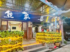 -熊家婆冰粉(天乙街店)