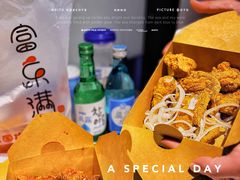 -富乐满韩国正宗炸鸡韩国料理(虹泉路店)