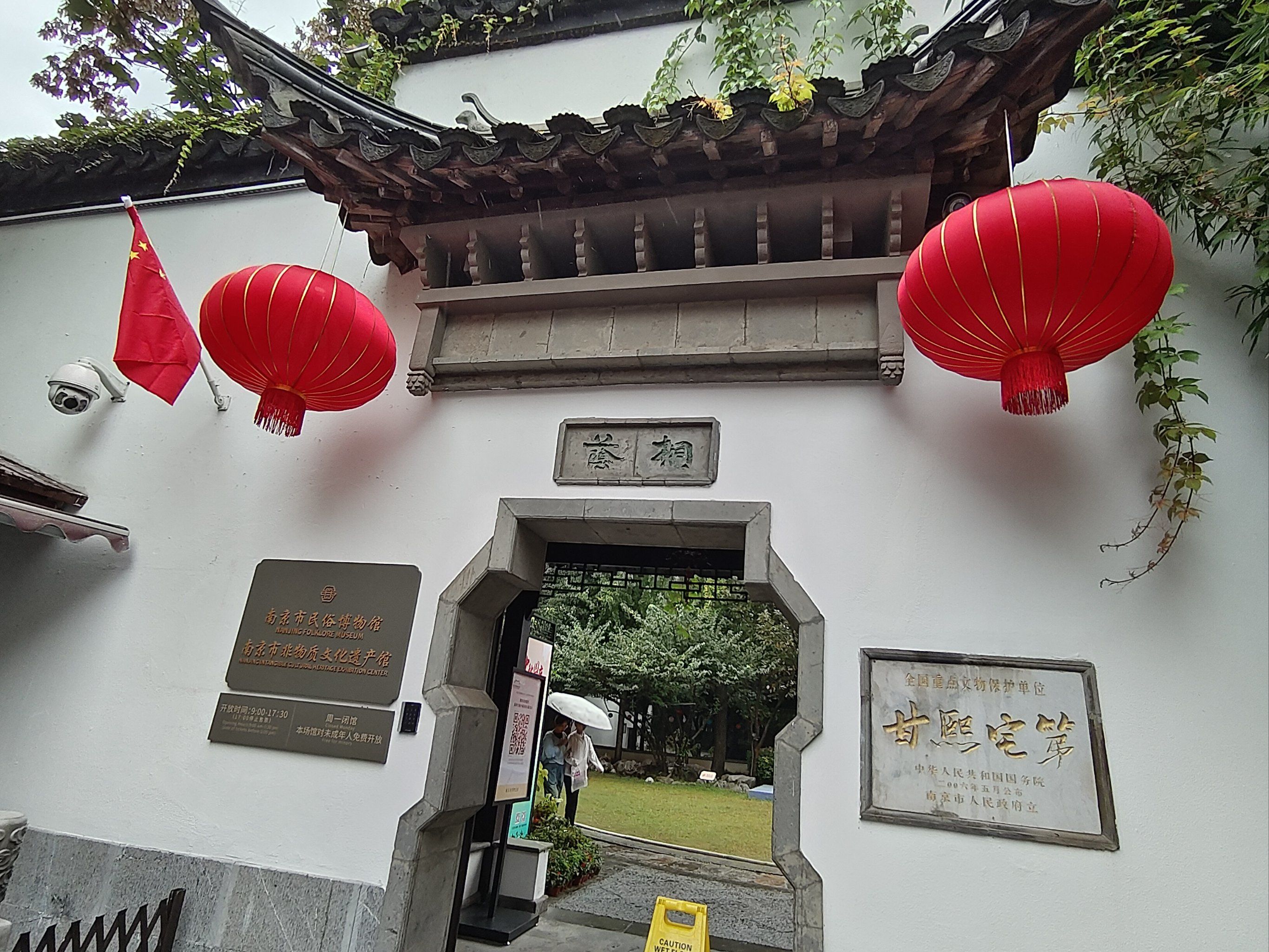 探访南京文化宝地:甘熙故居 🏠🎨
