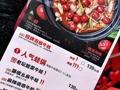 菜单-蛙三泡椒牛蛙(万象城店)
