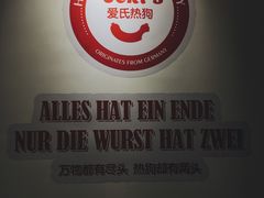 -Eckl’s爱氏热狗(猫街店)