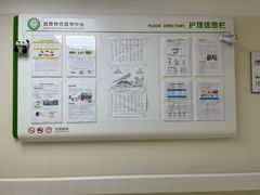 -中国人民武装警察部队特色医学中心