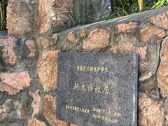 -青岛德国总督楼旧址博物馆