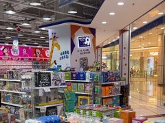 -TOYSRUS玩具反斗城(石家庄万象城店)