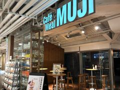 -无印良品餐堂 MUJI Diner(成都太古里店)