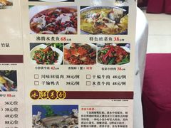 菜单-金瑞轩大酒楼·顺德鱼生·粤菜海鲜(东江国际店)