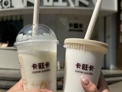 -卡旺卡(步行街一店)