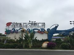-清水湾3号(东方小周海鲜店)