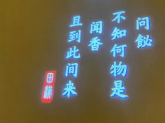 -飶香居(省博物馆店)