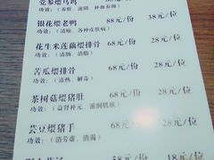 菜单-黛瓦里巷(南京东路店)