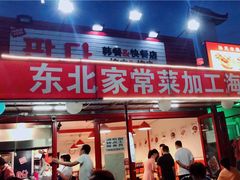 -毕家疃综合市场