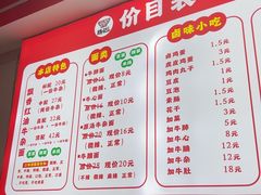 -鹍记特色牛杂面