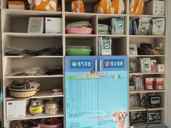 -乖乖乐动物医院(小汤山分院)