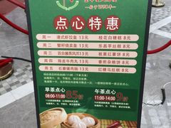 -金华安大酒楼·老牌潮菜·粤式茶点(东方国际店)