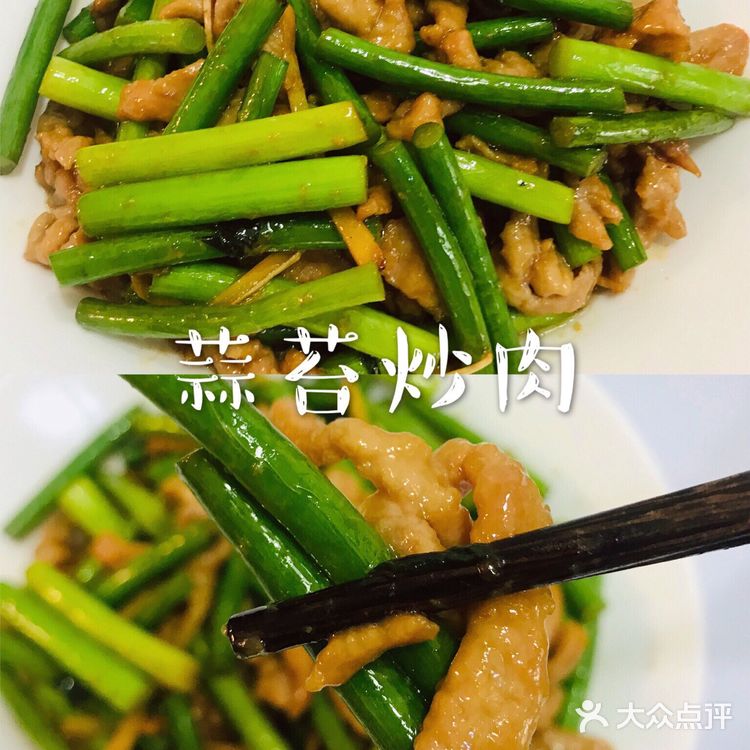 我家年菜之蒜苔炒肉，美味可口颜值高！