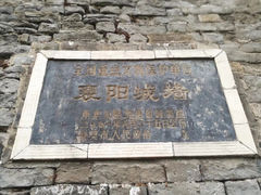 -襄阳古城