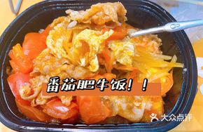 Tomato Egg Beef Stir-fry Rice