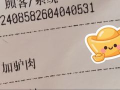 -高玛纳驴肉火烧(一世界店)