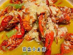 -96农蝎虾(江桥老街店)