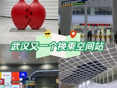 -光谷广场