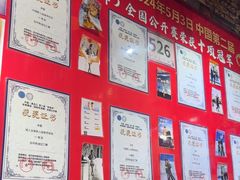 -名扬烤肉(起源店)