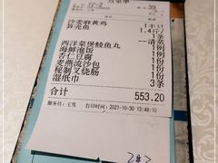 -维园悦谱·海派家常菜(乌鲁木齐南路店)