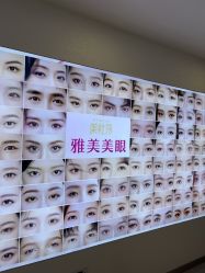 -长沙雅美医疗美容医院