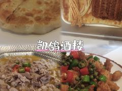 -凯鸽酒楼(恒安新区店)