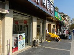 -罗创丹阳眼镜(童卫路店)