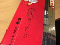 -和风拉面