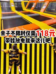 -趣玩空间蹦床乐园(临平旗舰店)