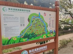 -楠柏弯休闲山庄(梨花溪店)