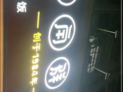 -象角群记(库充店)