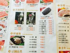 菜单-南门涮肉(北洼路店)