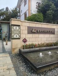 点击看大图 -莲生母婴月子中心(清水河公园店)