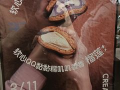 -泽田本家·铜锣烧(美罗城店)